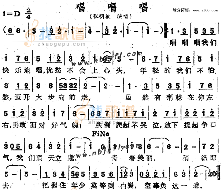 唱唱唱