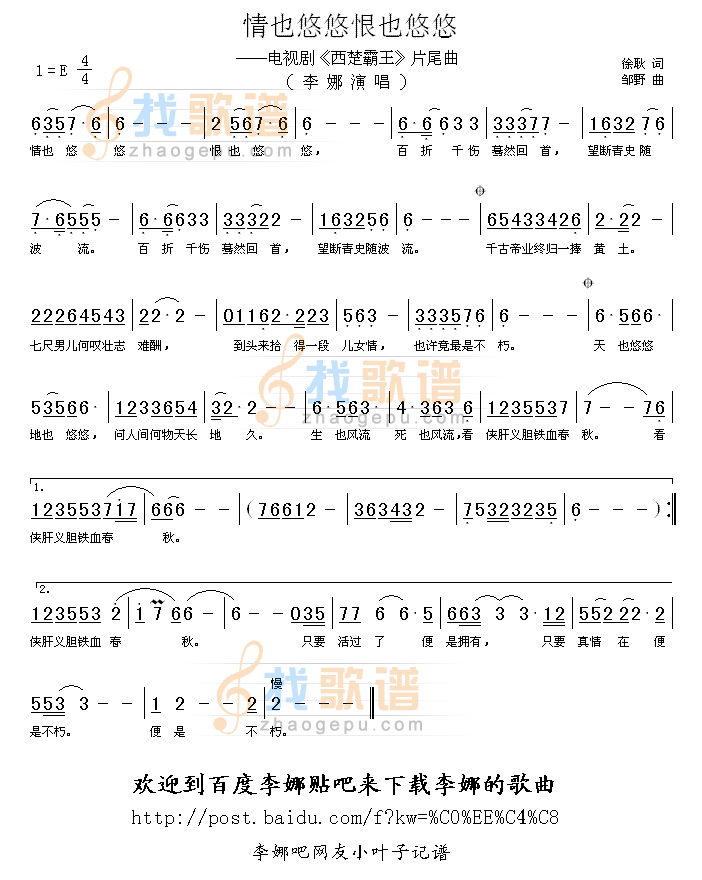 情也悠悠恨也悠悠