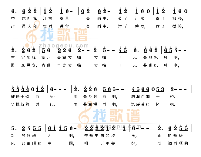 风调雨顺的中国
