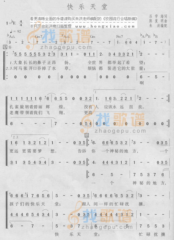 快乐天堂
