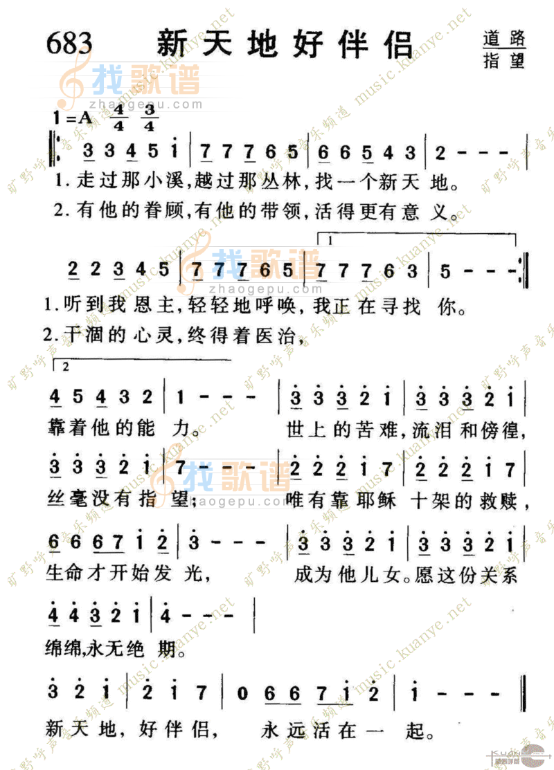 683新天地好伴侣