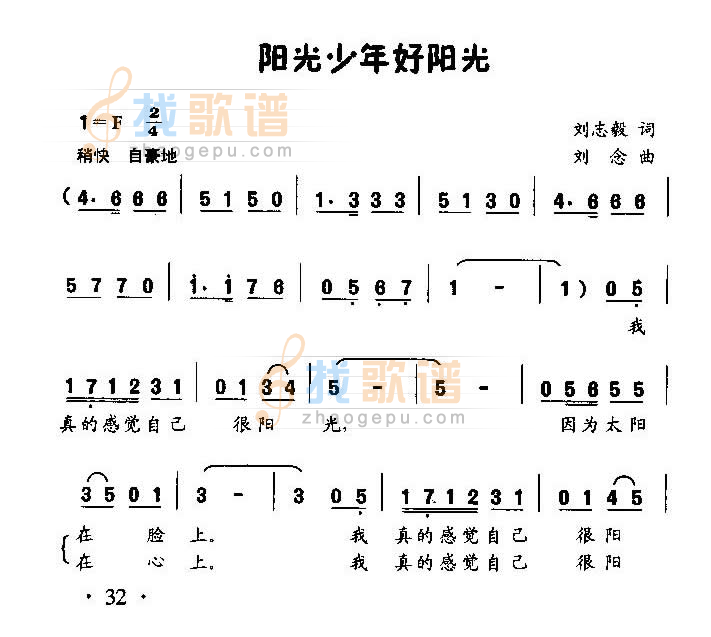 阳光少年好阳光