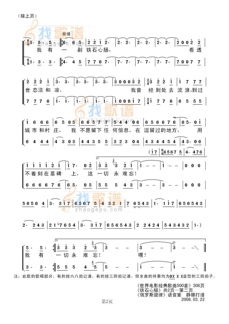 铁石心肠2.JPG