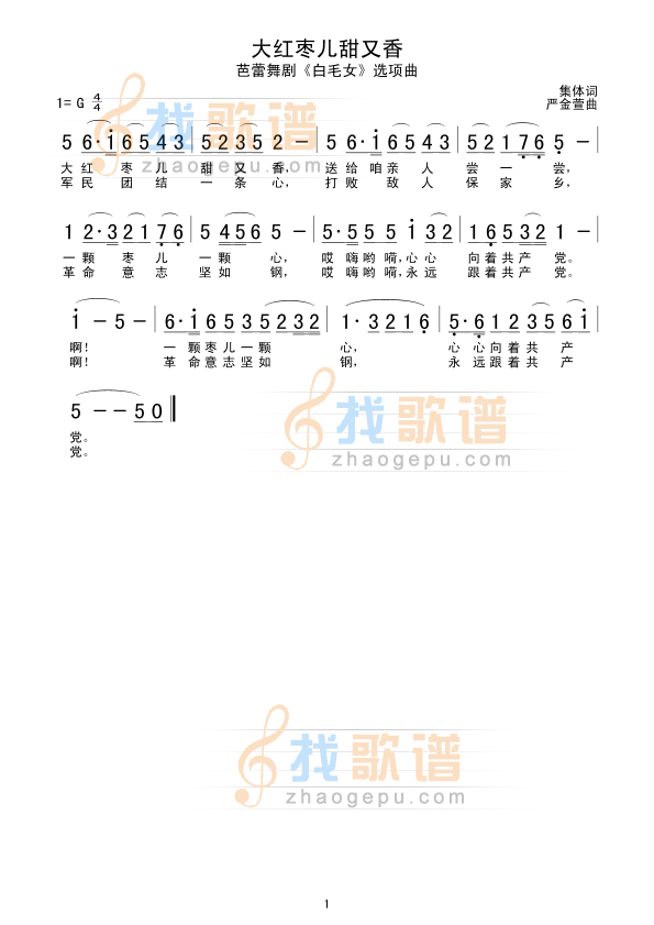 大红枣儿甜又香