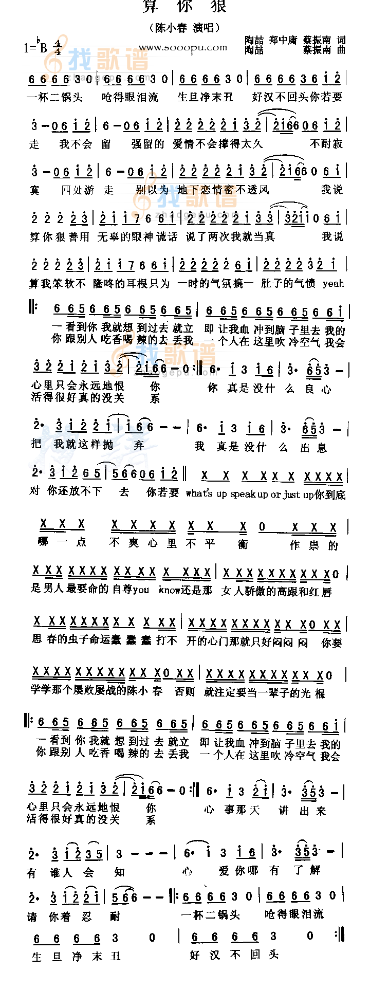 算你狠