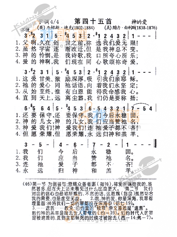 045父啊，久在创世之前