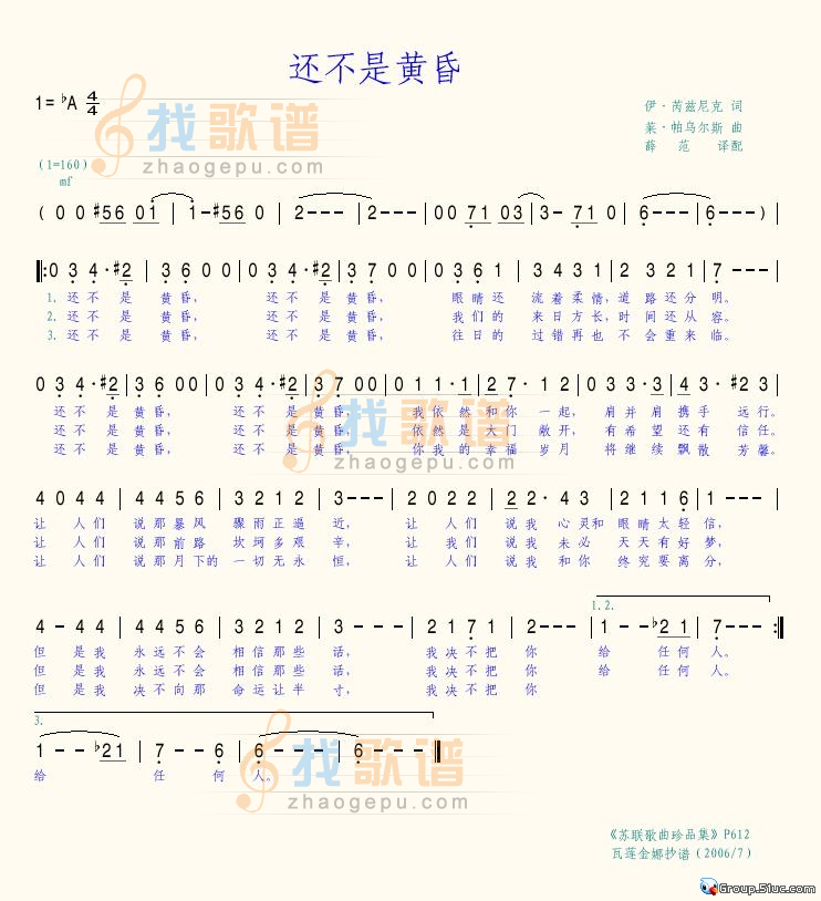 还不是黄昏