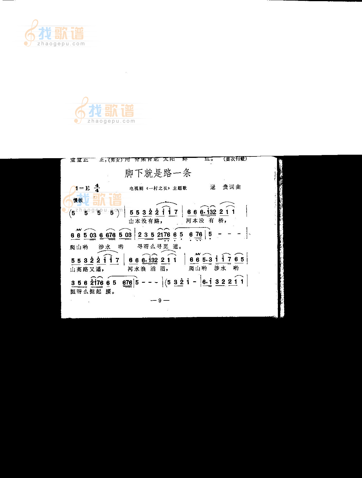 脚下就是路一条