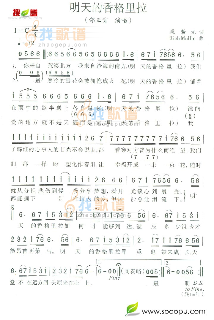 明天的香格里拉