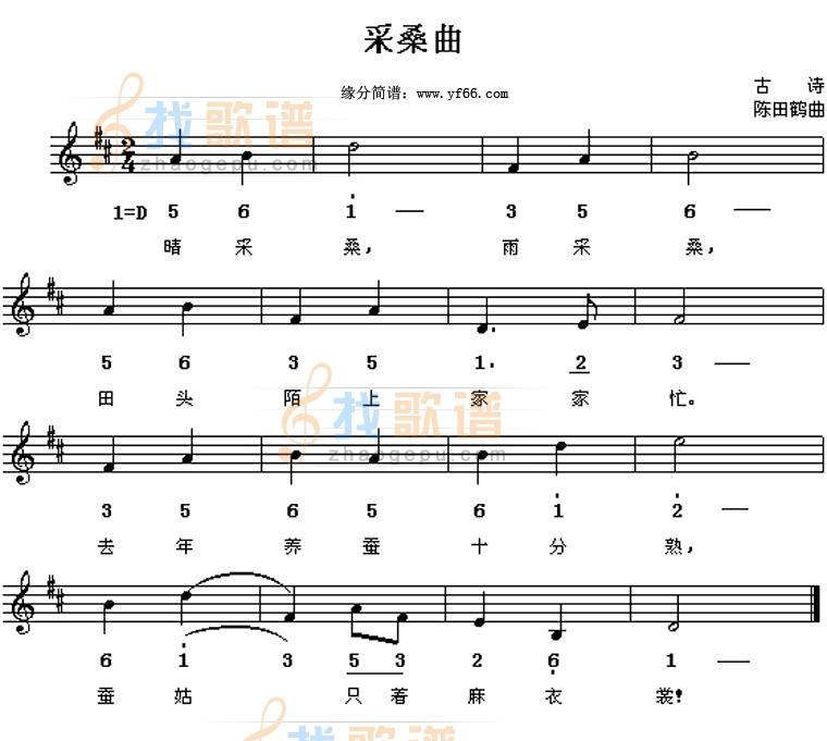 采桑曲