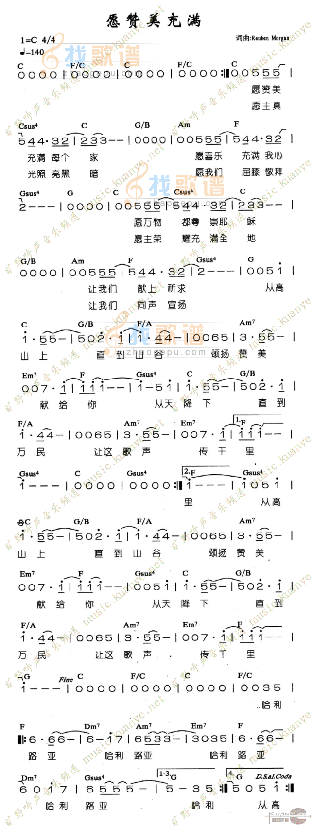 愿赞美充满