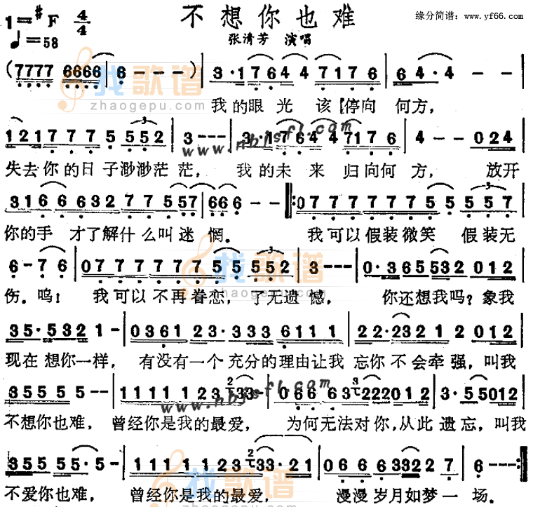 不想你也难