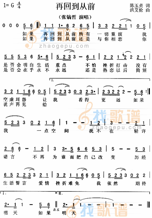 再回到从前
