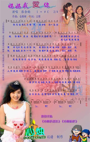妈妈我爱你