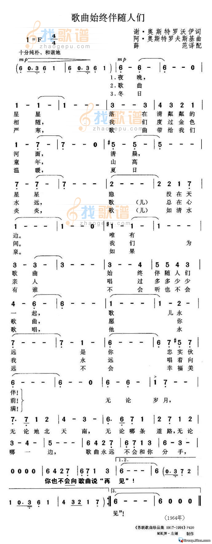 歌曲始终伴随人们