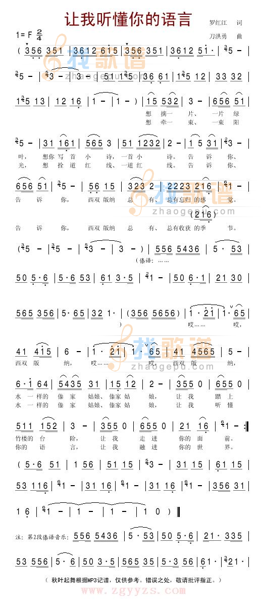 让我听懂你的语言