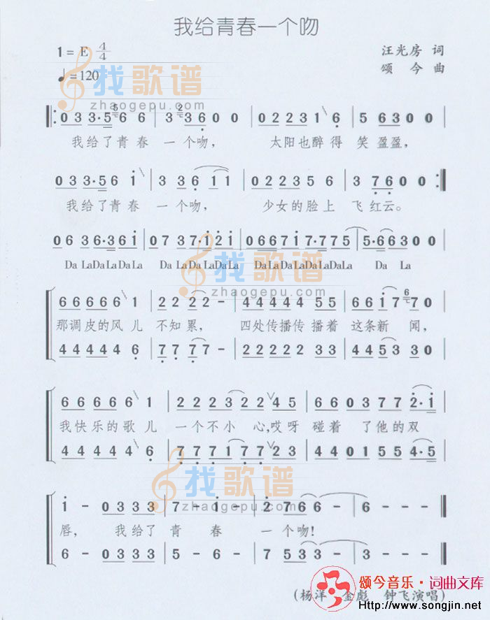 我给青春一个吻