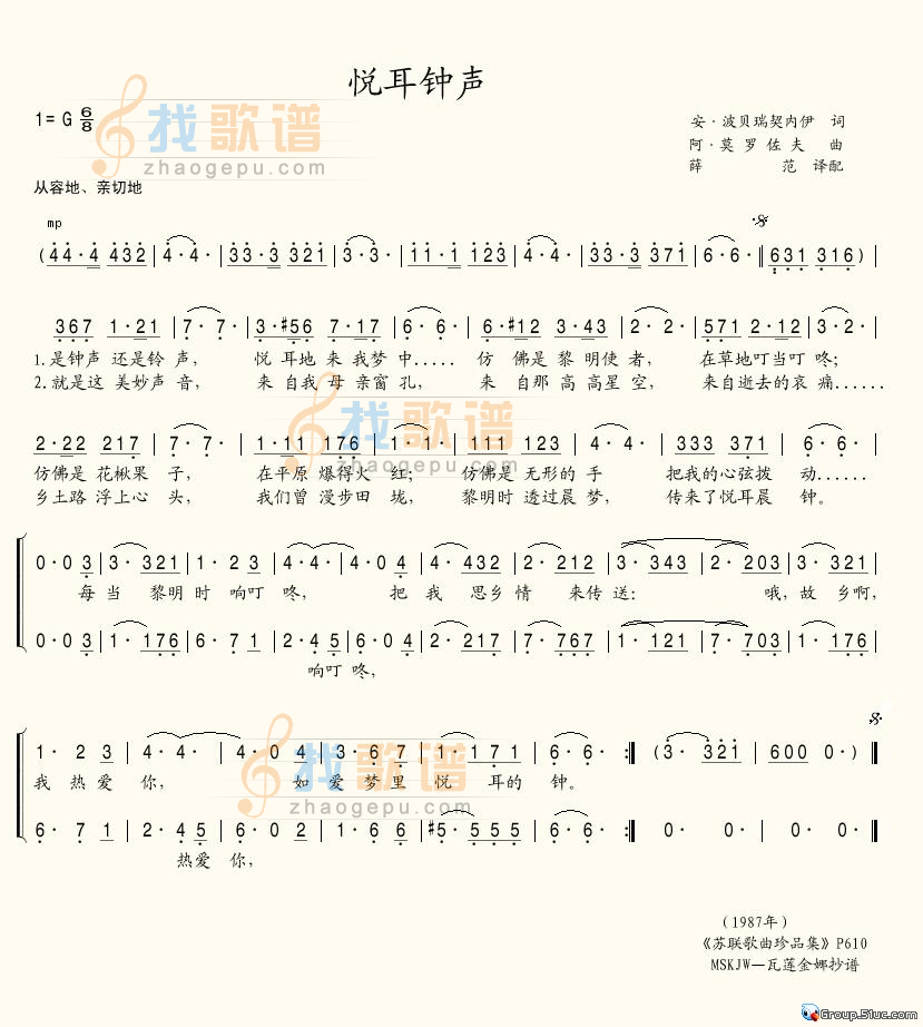 悦耳钟声