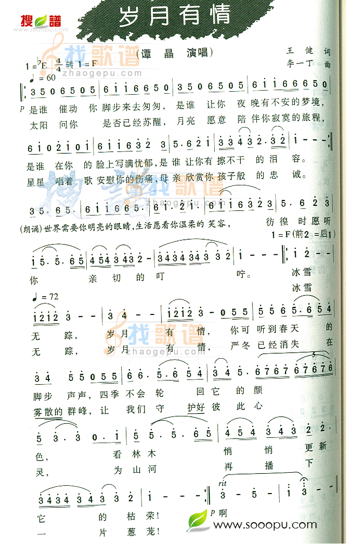 岁月无情