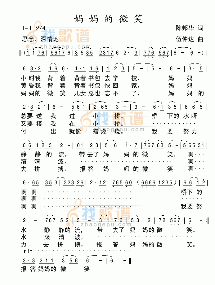 妈妈的微笑