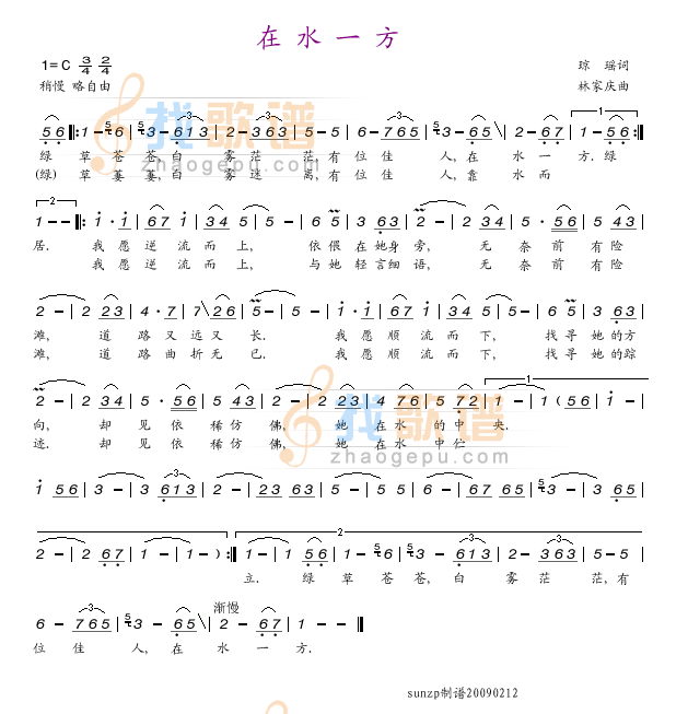在水一方