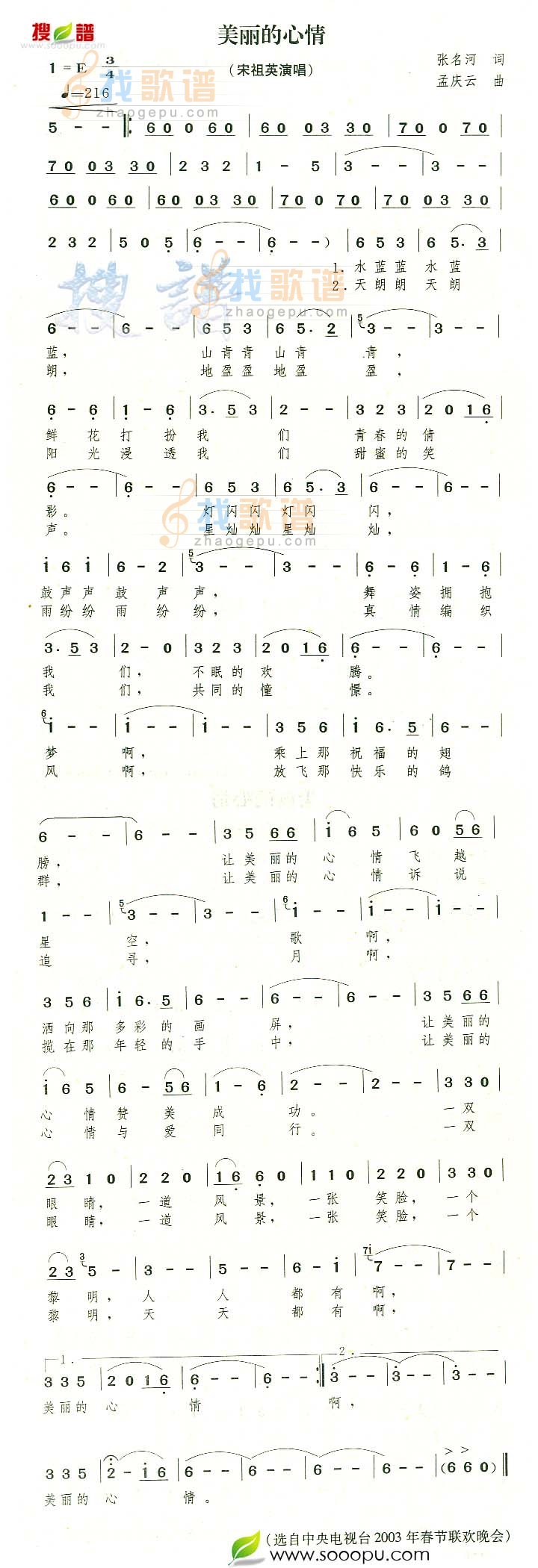 美丽心情