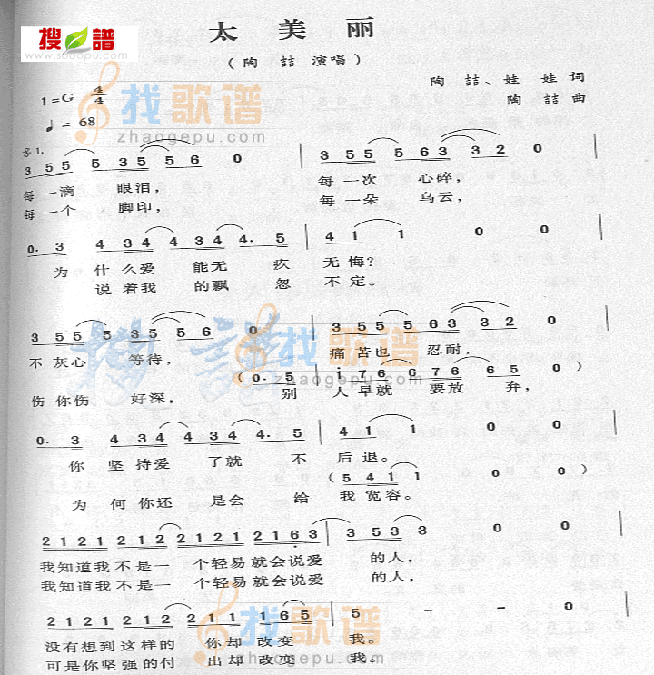太美丽