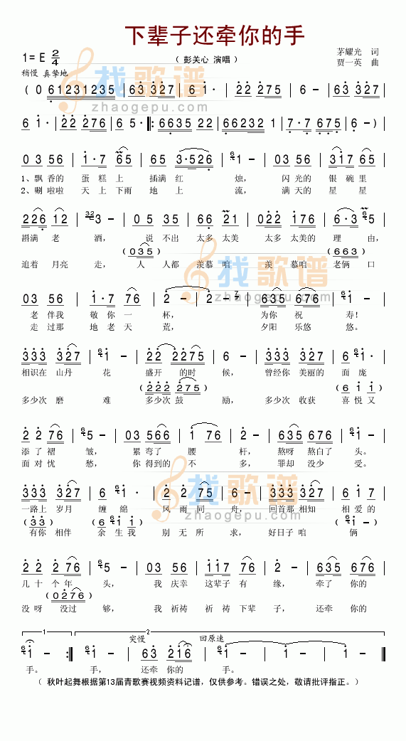 下辈子还牵你的手