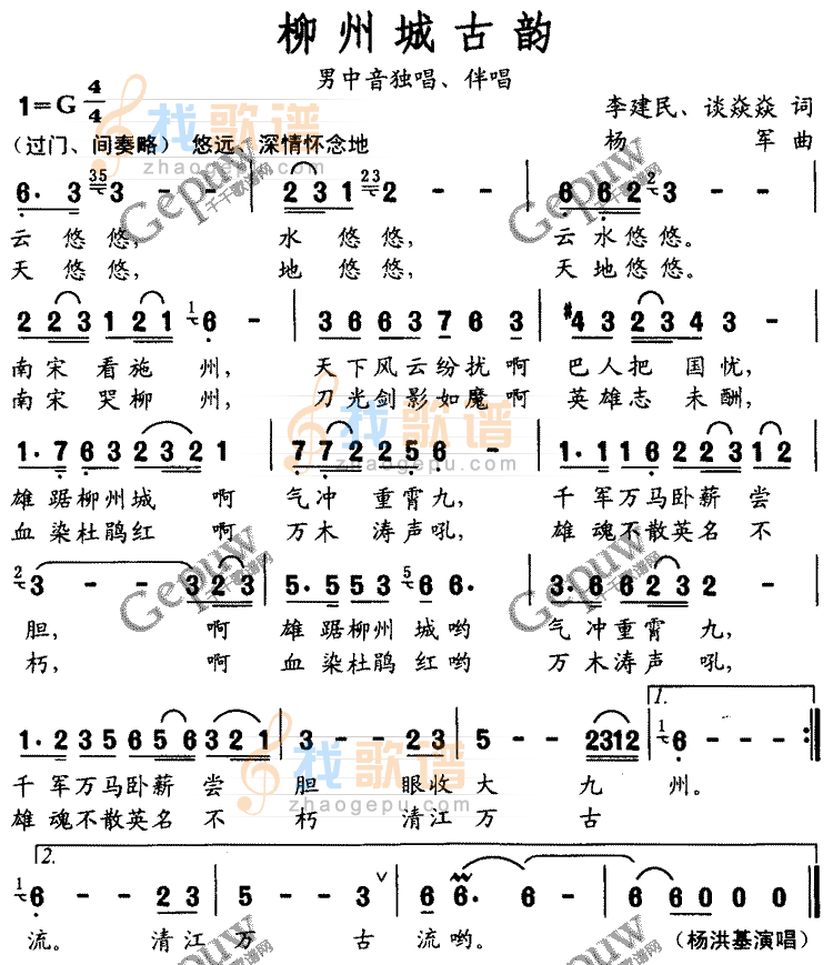 柳州城古韵