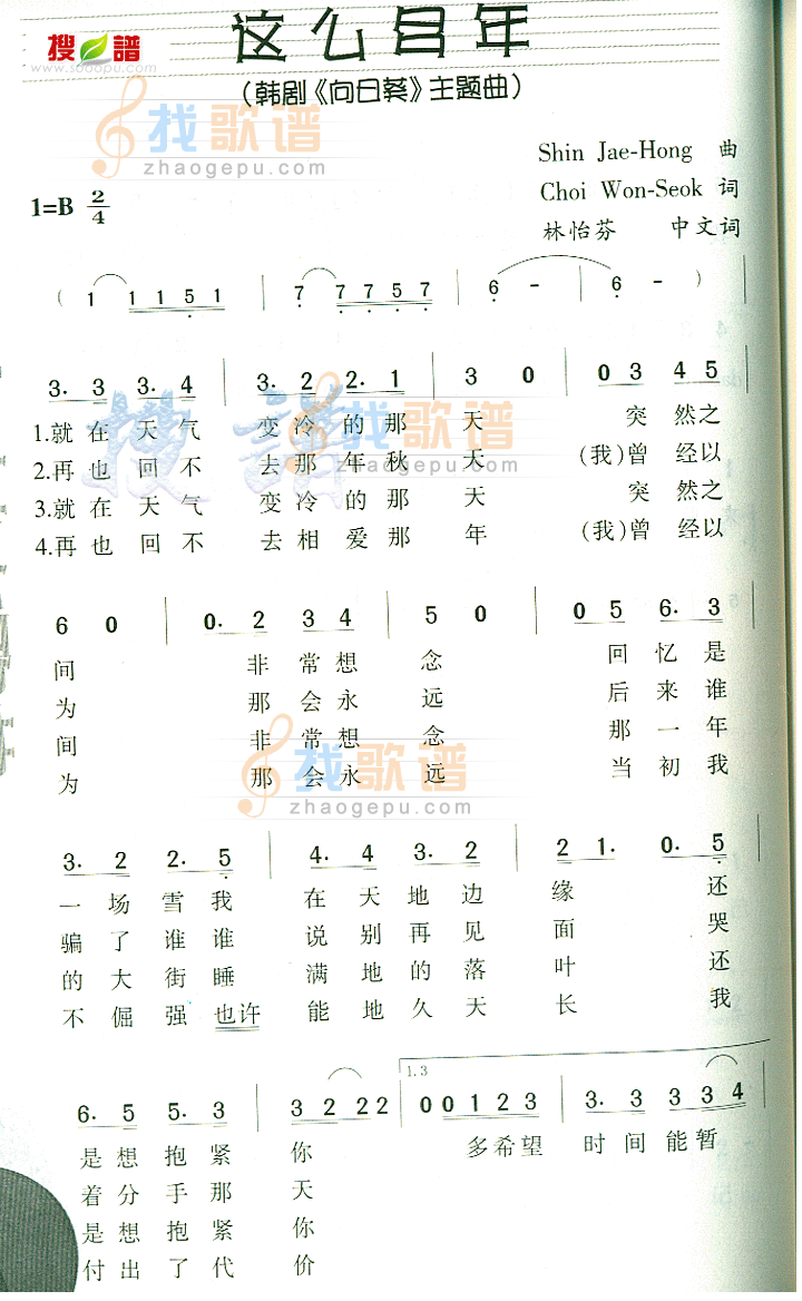 这么多年