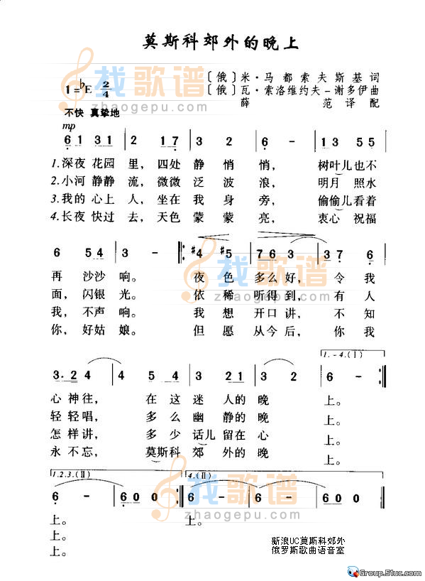 莫斯科郊外的晚上