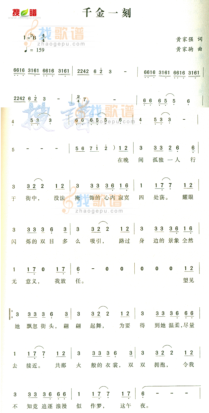 千金一刻