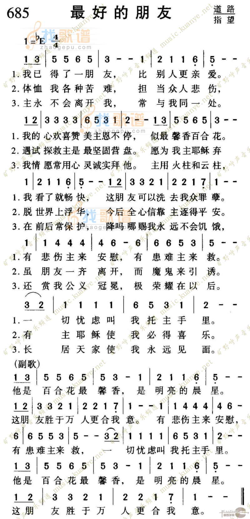 685最好的朋友