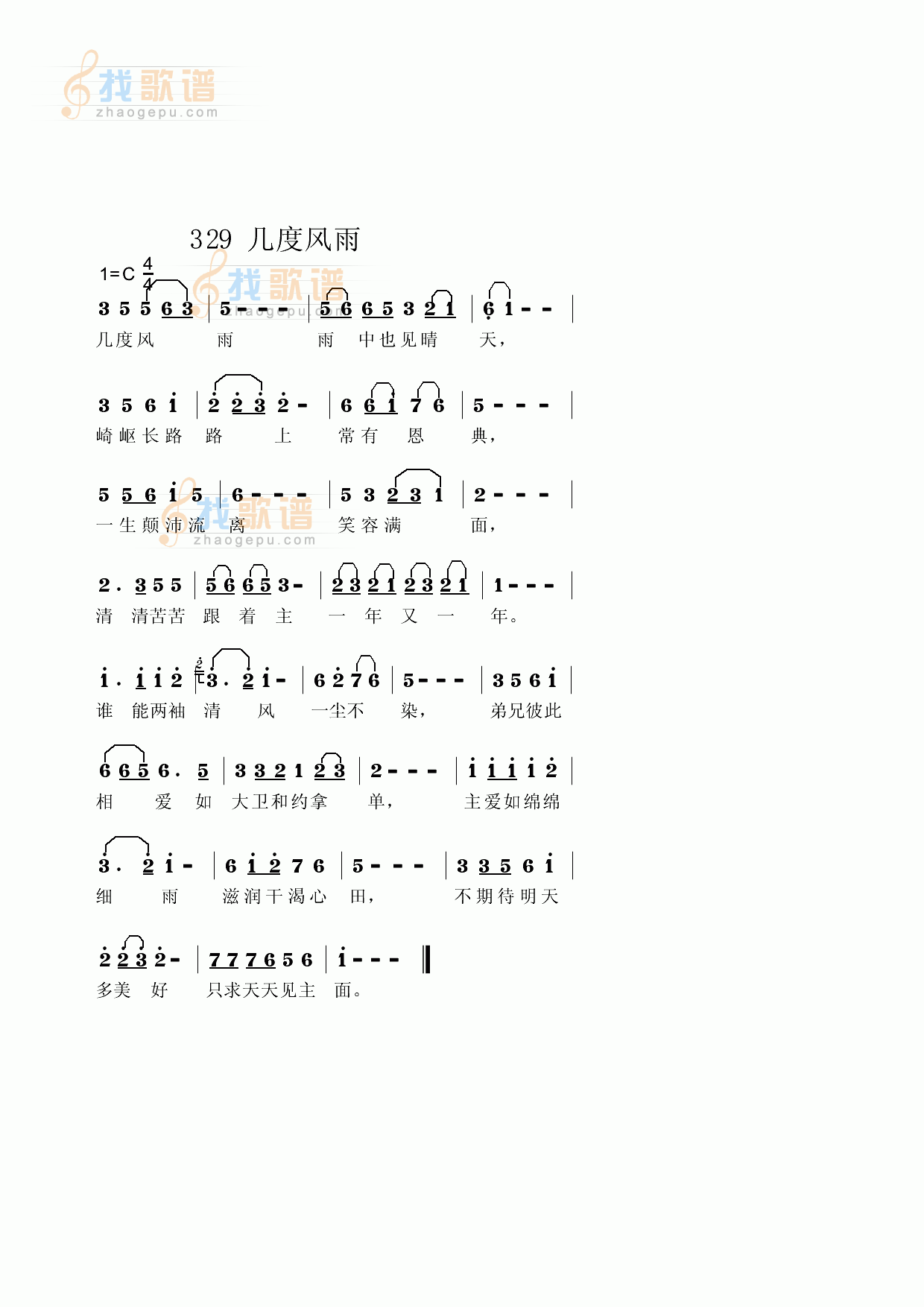几度风雨