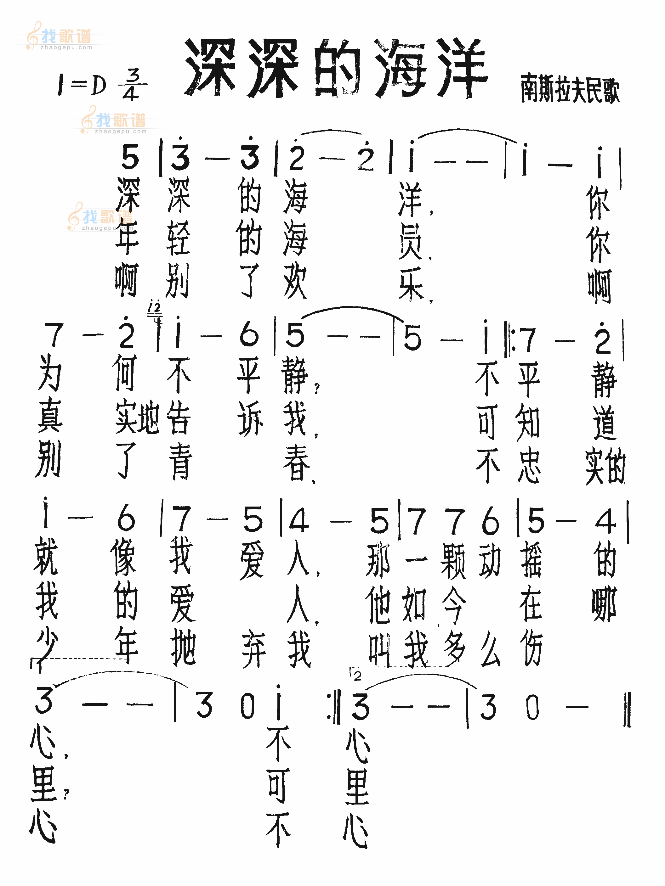 深深的海洋