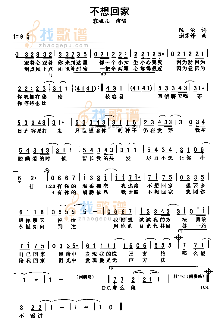 不想回家