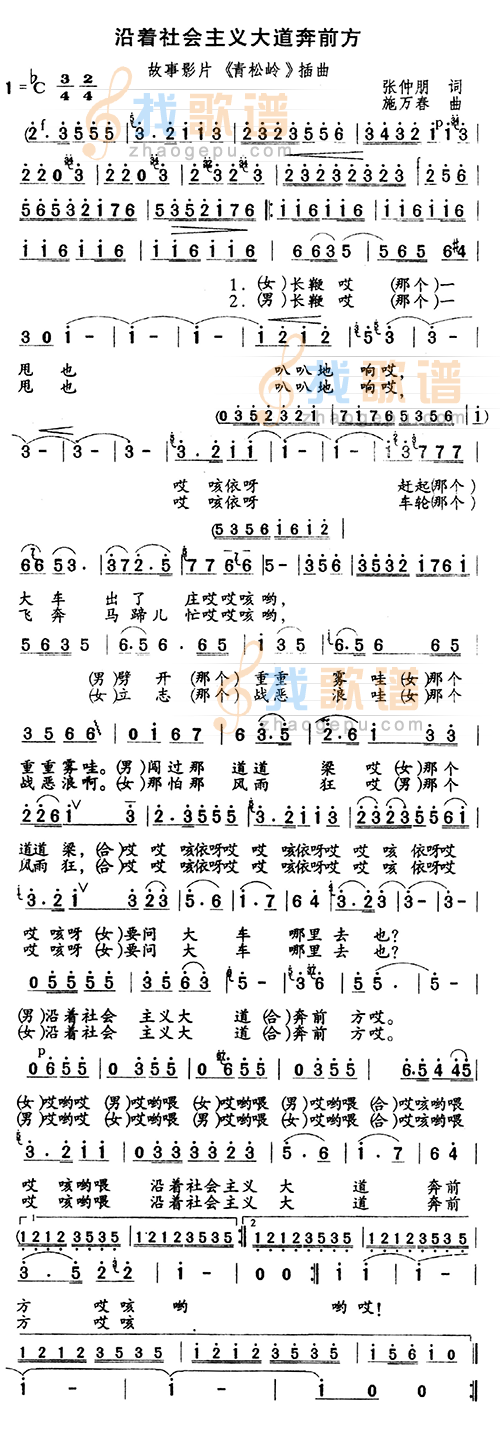 沿着社会主义大道奔前方