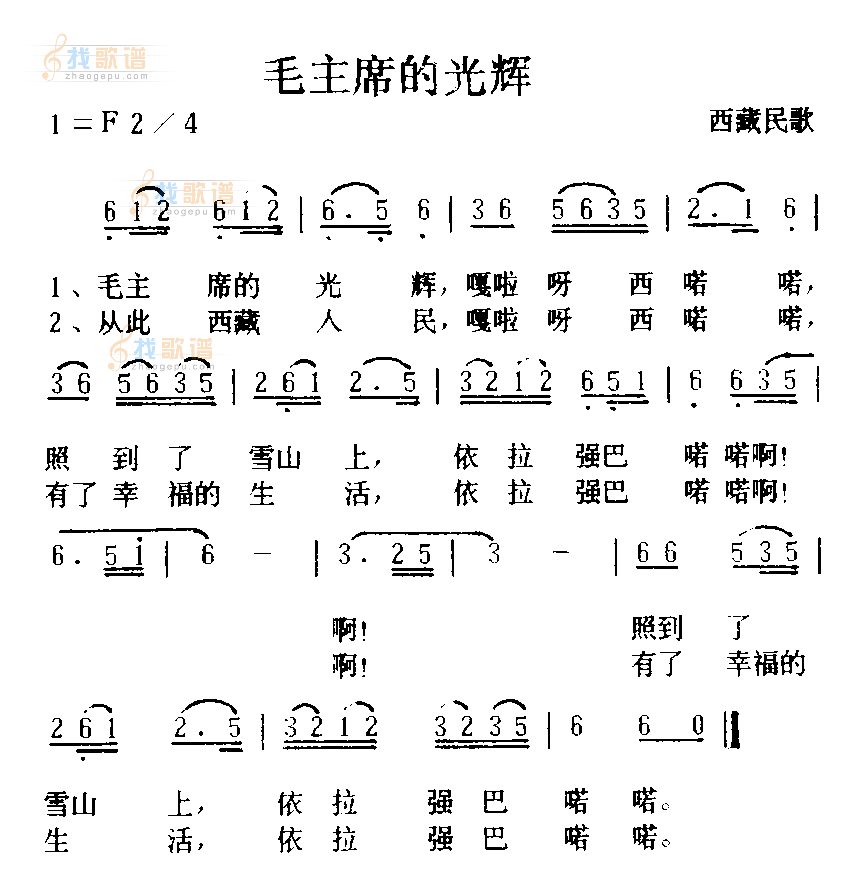 毛主席的光辉