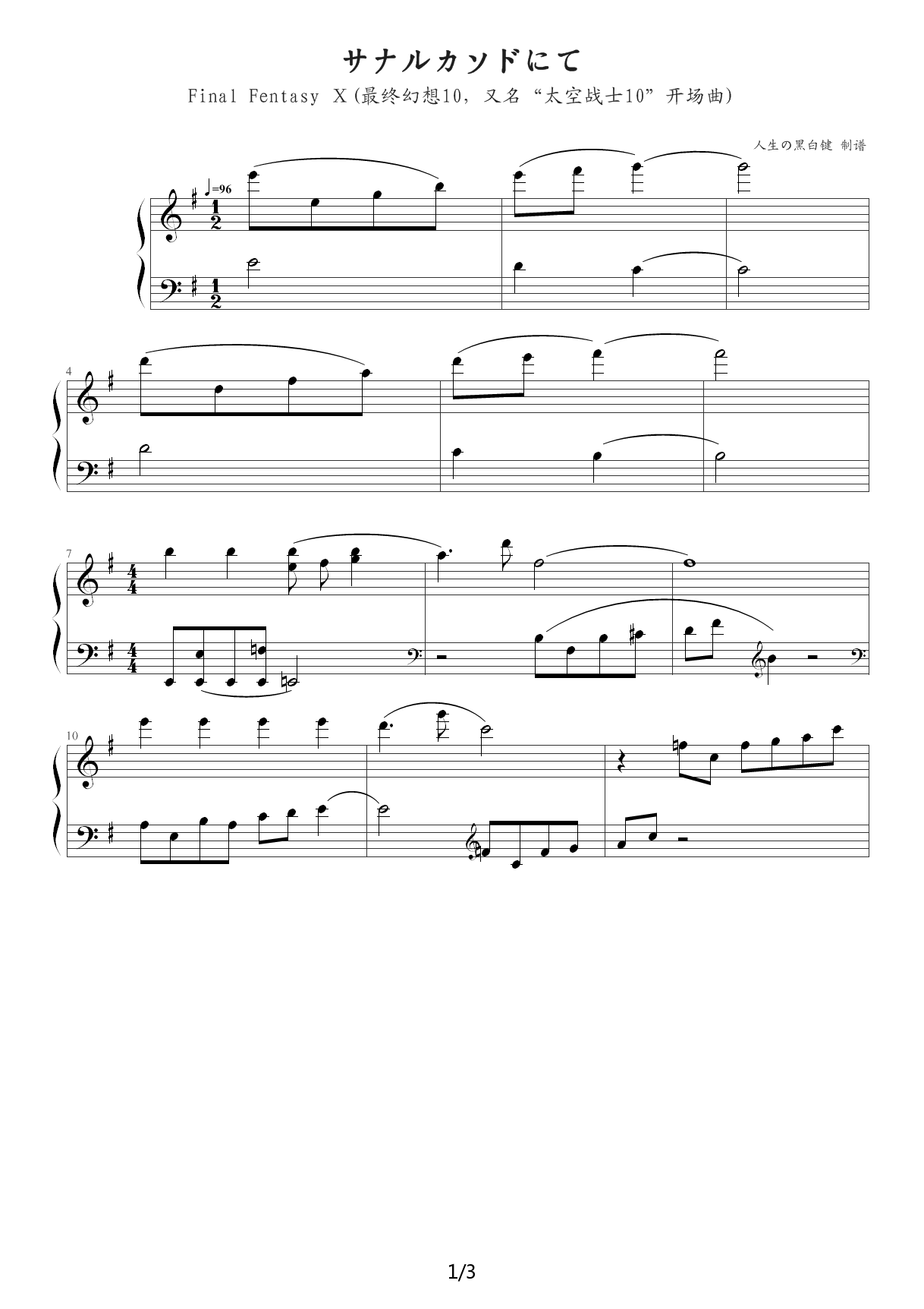 最终幻想10开场曲（官方版） G调