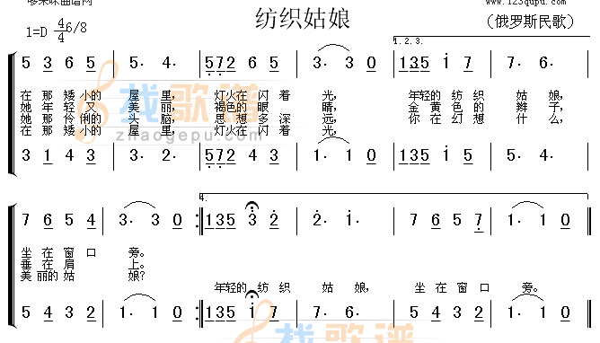 纺织姑娘(俄罗斯民歌)