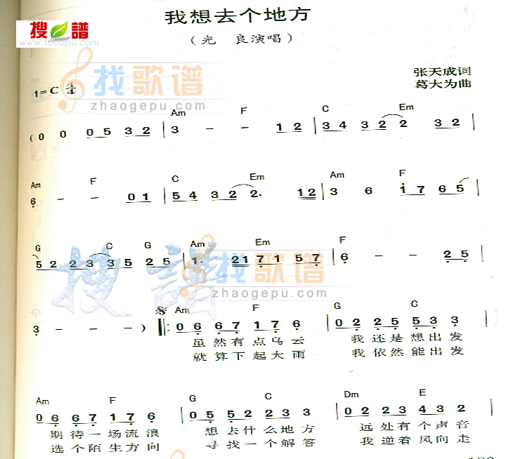 我想去个地方