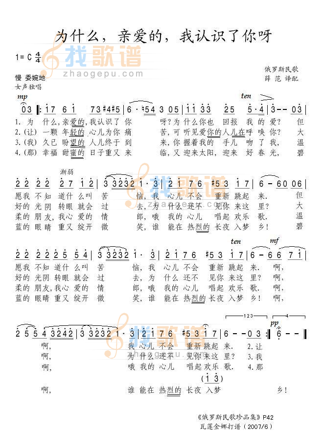 为什么，亲爱的，我认识了你呀