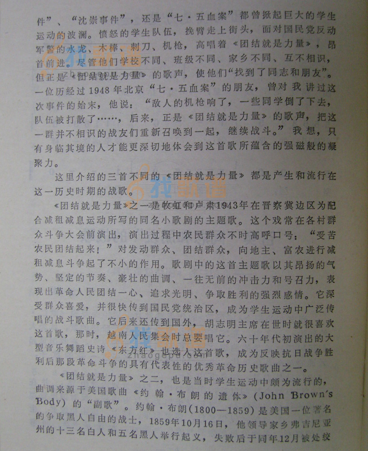 团结就是力量