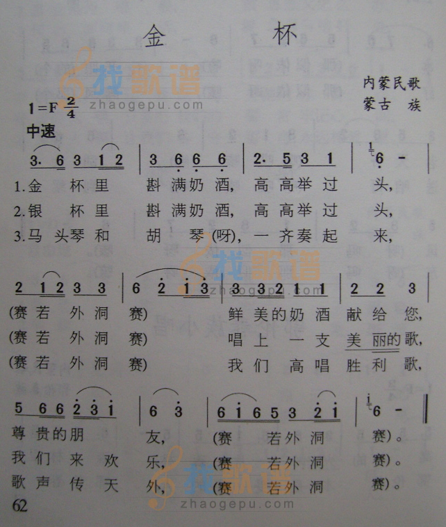 金杯
