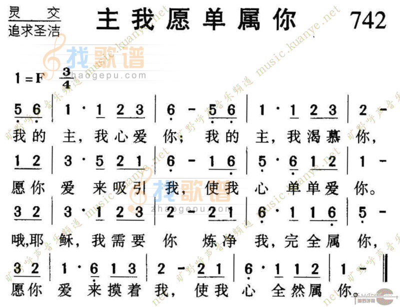742主我愿单属你