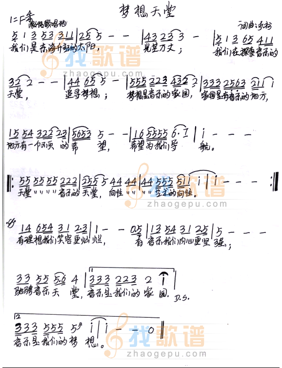 梦想天堂