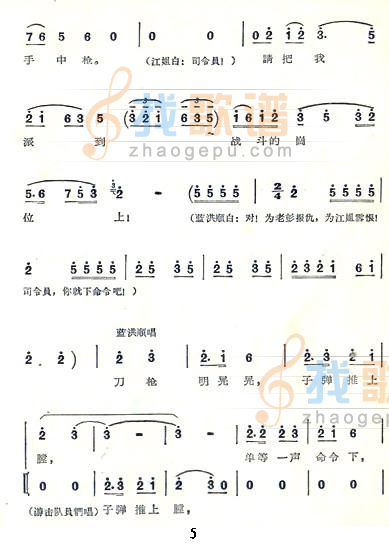 踏着先烈足迹向前走