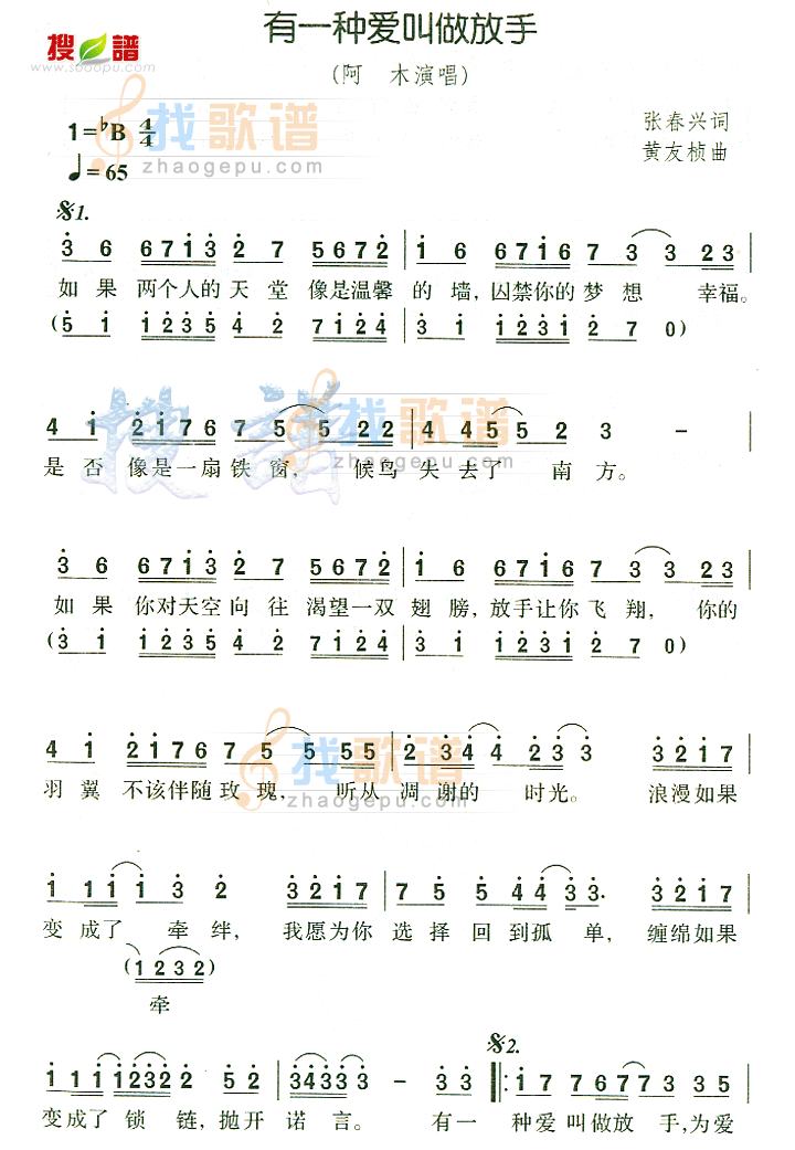 有一种爱叫做放手