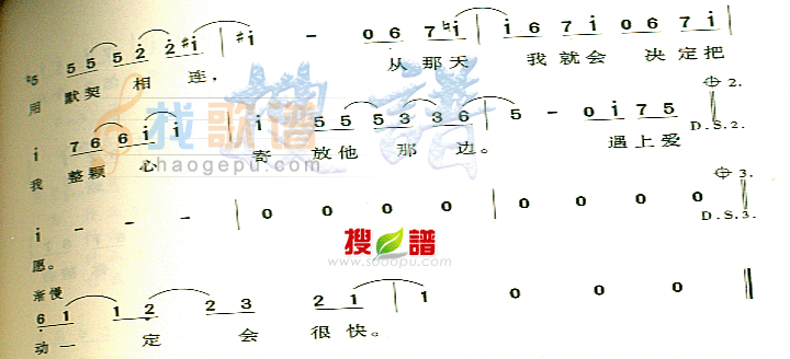遇上爱