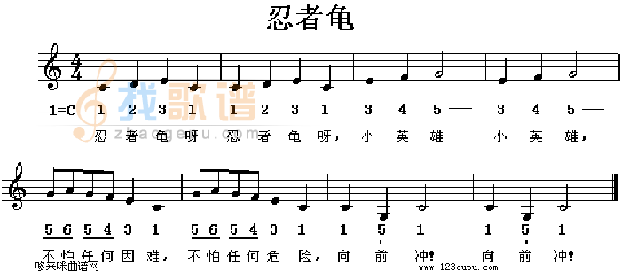 忍者龟